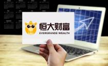 每月8000变成468元 兑付标准再变卦 恒大财富 资金回笼不理想