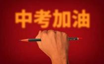 快中考了孩子能够快速提高成绩（合理安排好自己的学习时间）