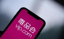 唯品会崩了相关负责人被免职 业绩损失超亿元