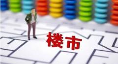 买房返黄金 有开发商为突破楼盘底价玩出新招