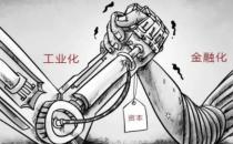 德国去年资本外逃创纪录 欧洲经济体已开启去工业化进程