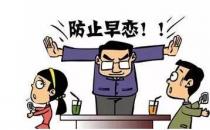 ​初中生早恋问题如何进行心理辅导（消除心理障碍）