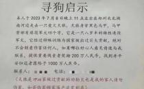 悬赏1000万元找狗最后给了5000元 该不该兑现承诺