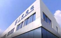 三安光电上半年净利降超81% 计提减值3.6亿元