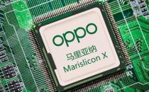 ​魅族 OPPO 小米迫于美国的压力  陆续宣布终止芯片研发业务
