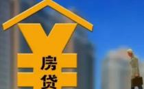 认房不认贷效果如何 住建部回应