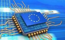 ​欧洲《芯片法案》正式生效 到2030年全球市场份额要翻番