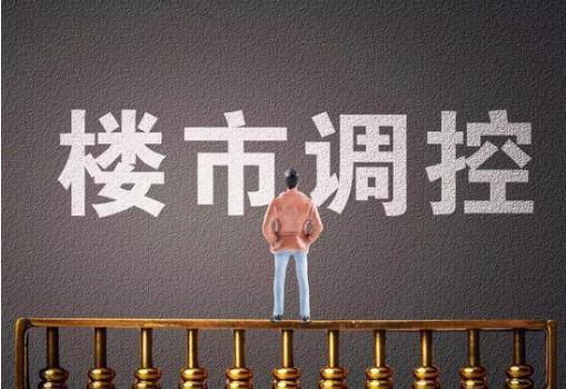 ​利好一波接着一波 楼市走向有点诡异