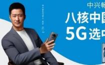 ​6纳米国产5G芯新机发布价格仅华为Mate60零头