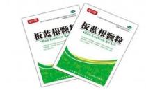 ​板蓝根应该怎么服用呢 板蓝根应该什么时候服用呢
