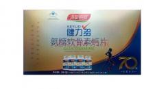 ​氨糖软骨素哪个牌子好 健力多氨糖软骨素你值得了解