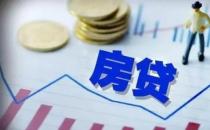 ​百城首套平均房贷利率降至3.87% 专家称仍有下调可能