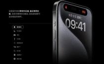 ​苹果iPhone16全系取消静音拨片