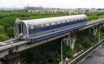 ​科技部 将研究形成时速600公里高速磁浮试验线方案