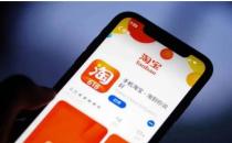 ​淘宝支持买家向差评多或违规的商家仅退款