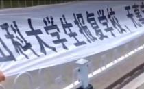 ​山科大休学学生无差别行凶致1死6伤 被判死刑当庭上诉