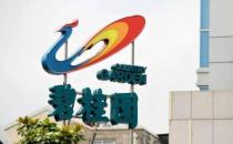 ​碧桂园旗下淄博地产开发公司因偷税5540万 被罚5540万