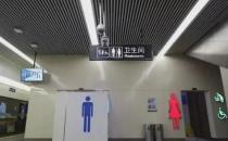 ​市民建议上海地铁完善如厕指示牌标识  增加厕位