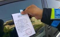 杭州1010.4万人次交通违法被免罚教育 