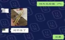 男子借来大量珠宝把金饰熔化套现跑路 