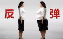 快速减肥一定会反弹吗 快速减肥会导致什么后果
