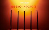 ​TP-Link 7DR5160 Wi-Fi 7路由器预售 2.5G网口 369元