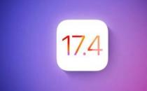 ​苹果iOS 17.4.1正式发布