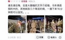 ​杭州兵马俑被游客吐槽不值票价 虚假宣传引不满